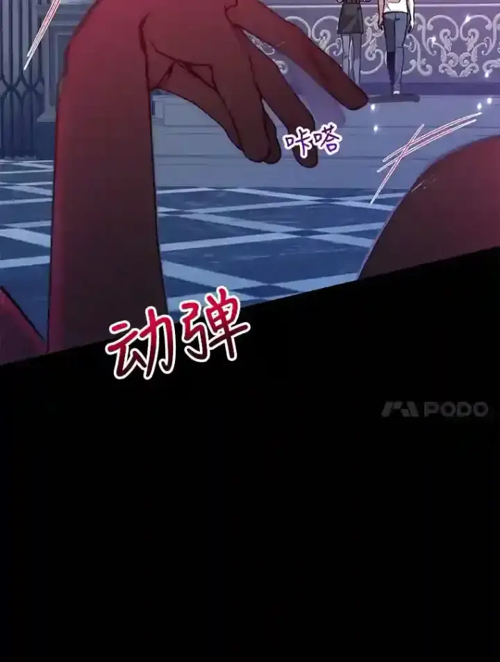 《10星级扭蛋玩家》23.所向披靡图128