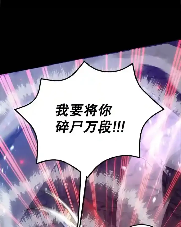 《10星级扭蛋玩家》23.所向披靡图13