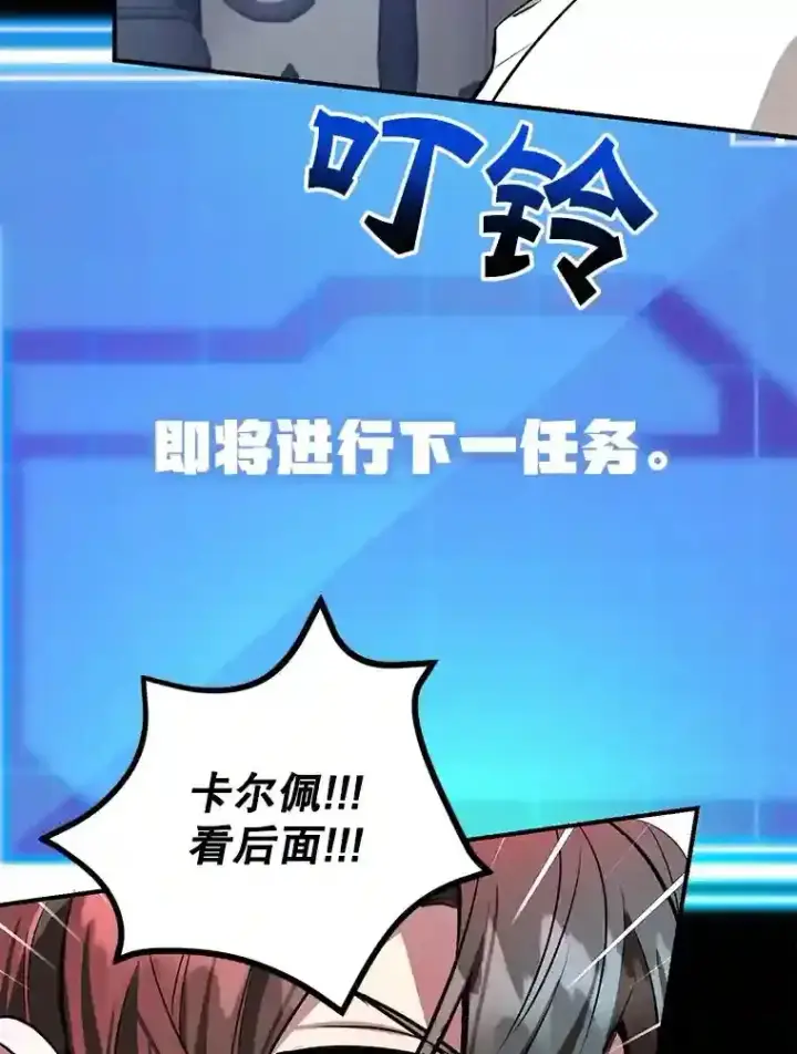 《10星级扭蛋玩家》23.所向披靡图130