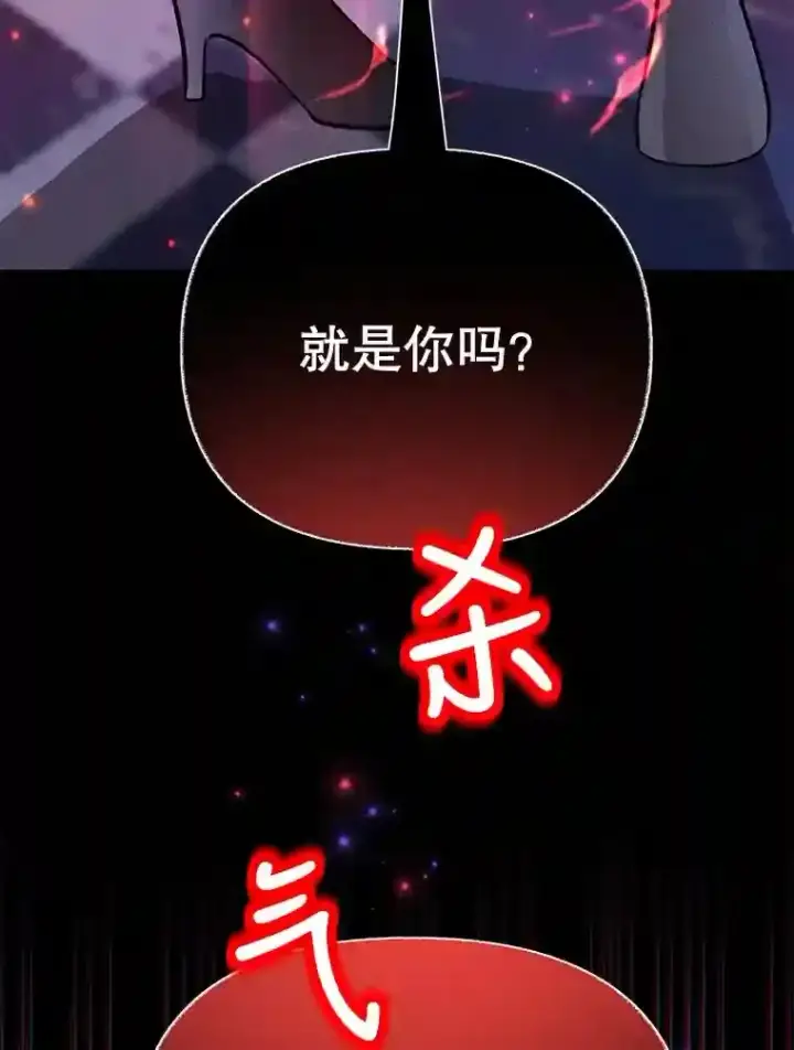 《10星级扭蛋玩家》23.所向披靡图133