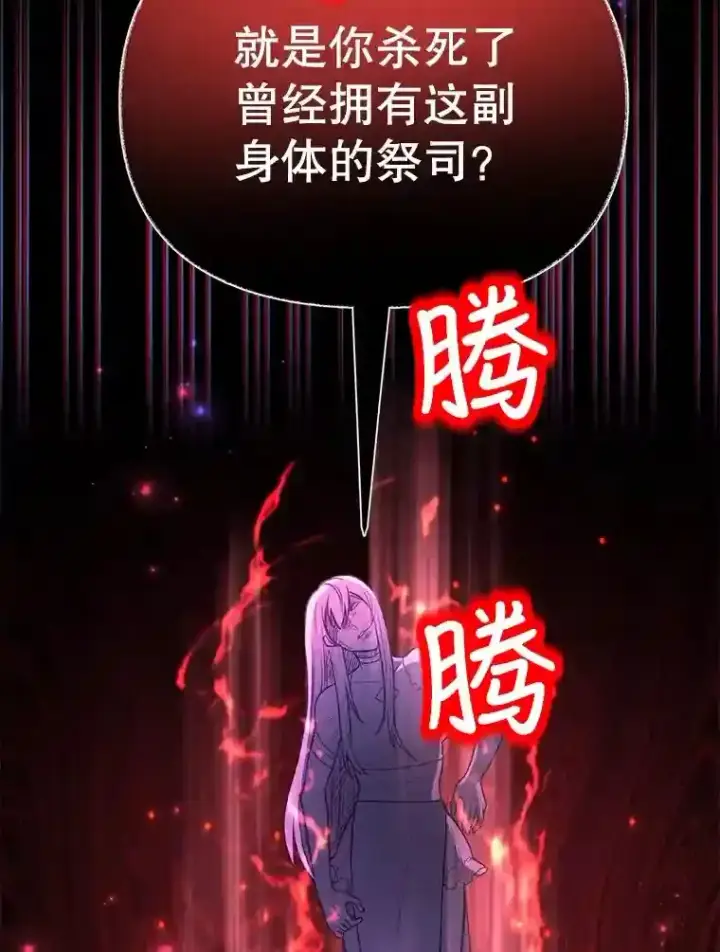 《10星级扭蛋玩家》23.所向披靡图134