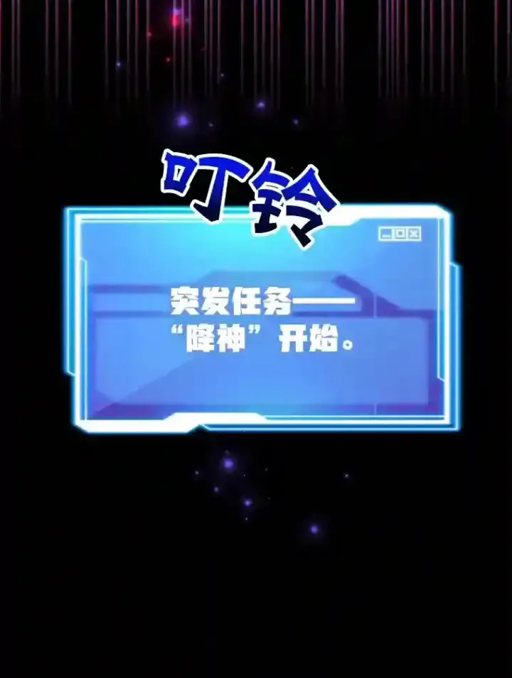 《10星级扭蛋玩家》23.所向披靡图136
