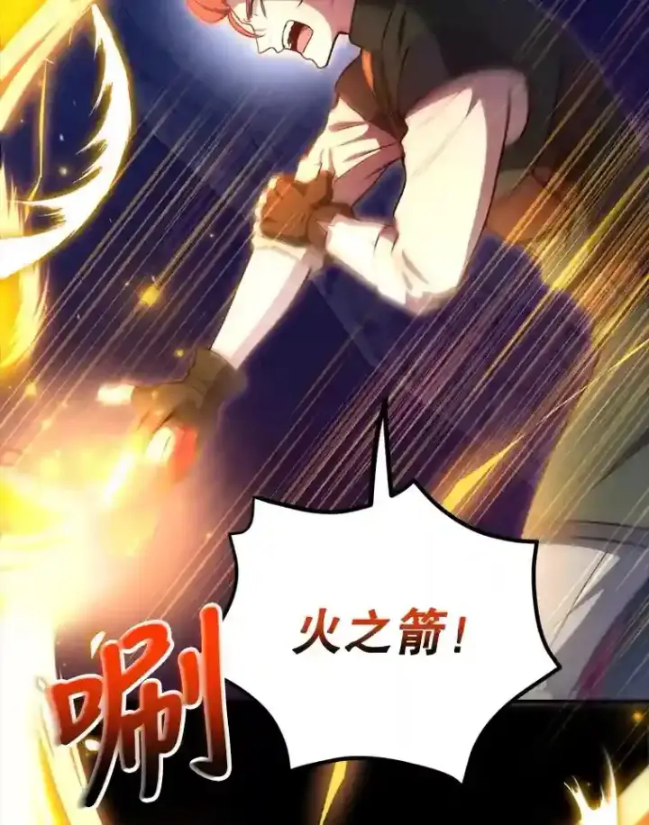 《10星级扭蛋玩家》23.所向披靡图16