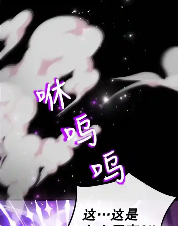《10星级扭蛋玩家》23.所向披靡图20