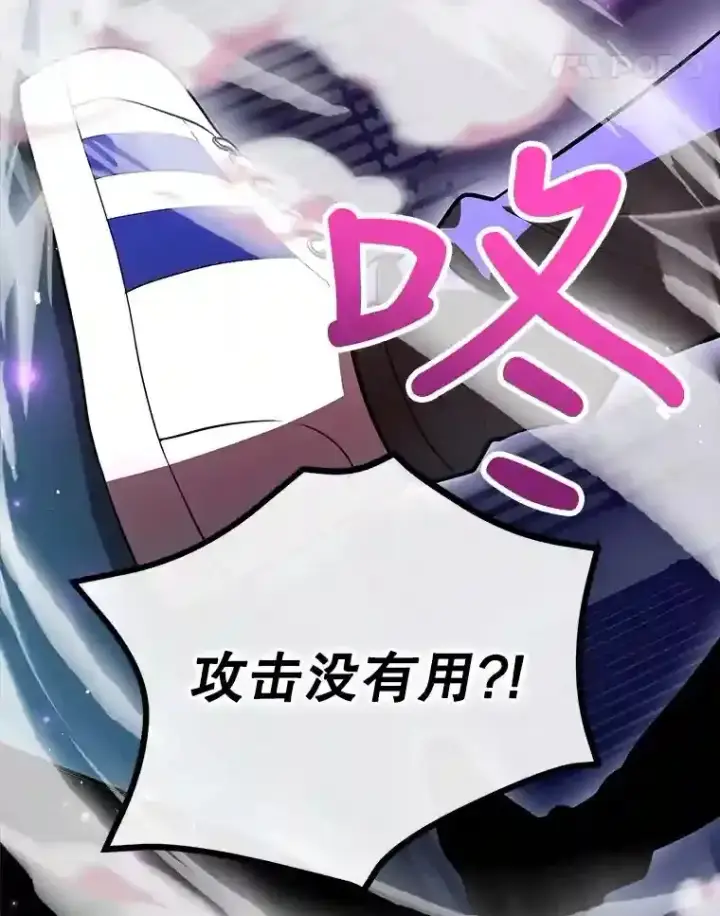 《10星级扭蛋玩家》23.所向披靡图22