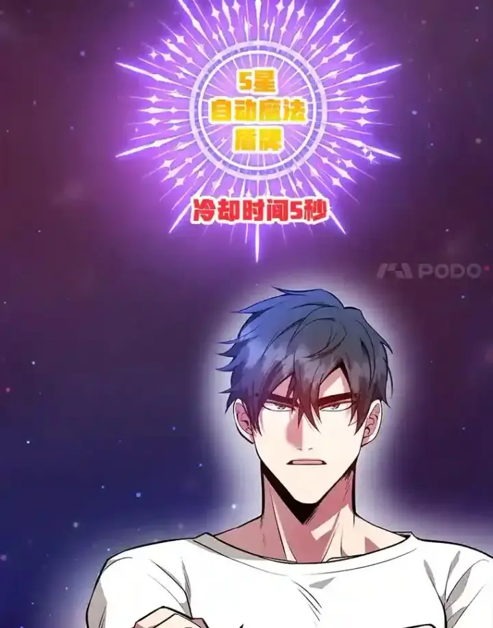 《10星级扭蛋玩家》23.所向披靡图25