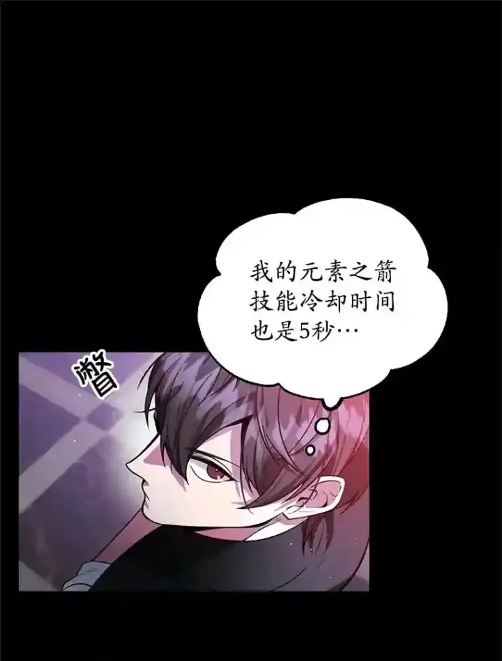 《10星级扭蛋玩家》23.所向披靡图27