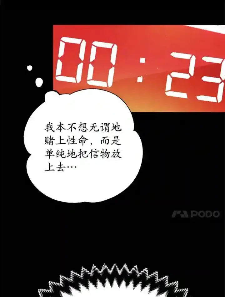 《10星级扭蛋玩家》23.所向披靡图28