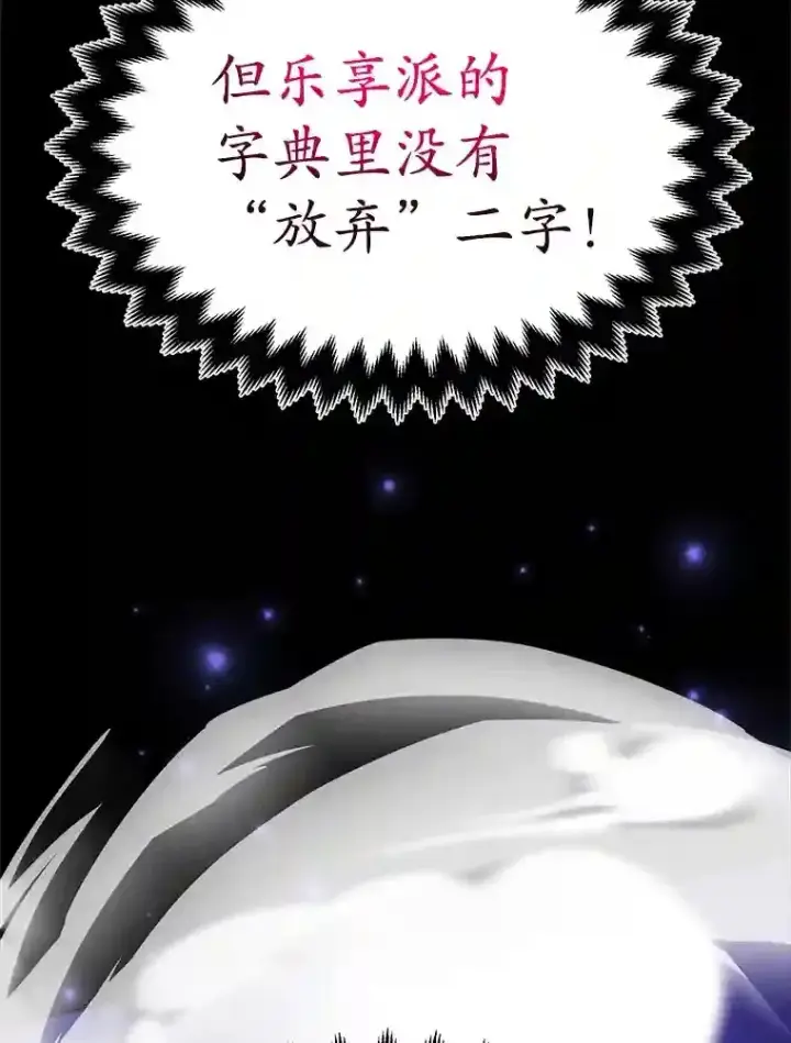 《10星级扭蛋玩家》23.所向披靡图29