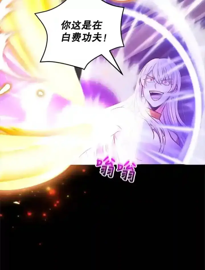 《10星级扭蛋玩家》23.所向披靡图34