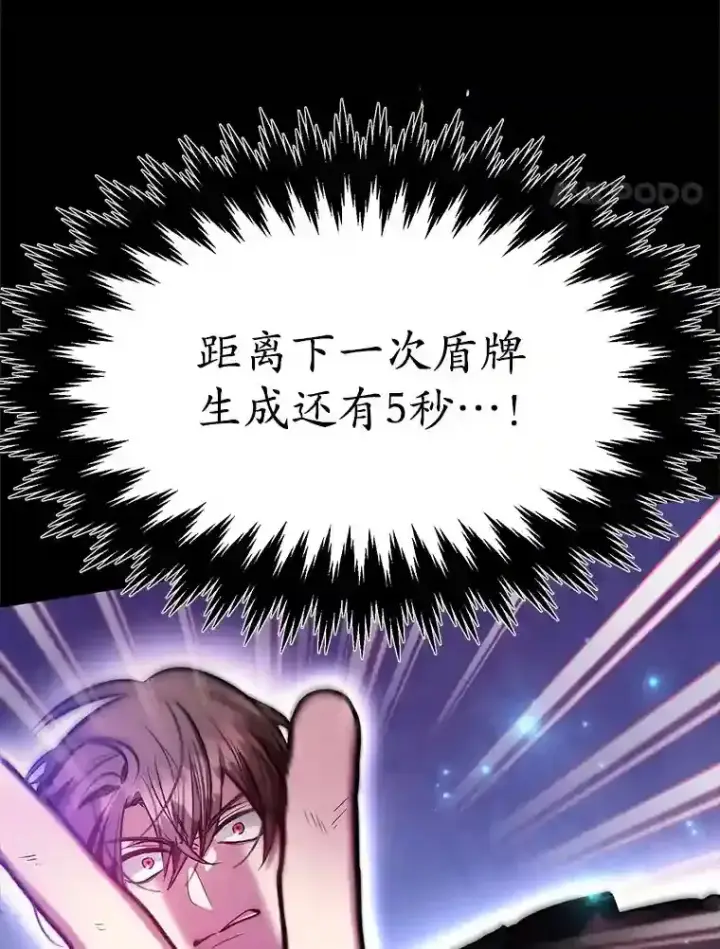 《10星级扭蛋玩家》23.所向披靡图35