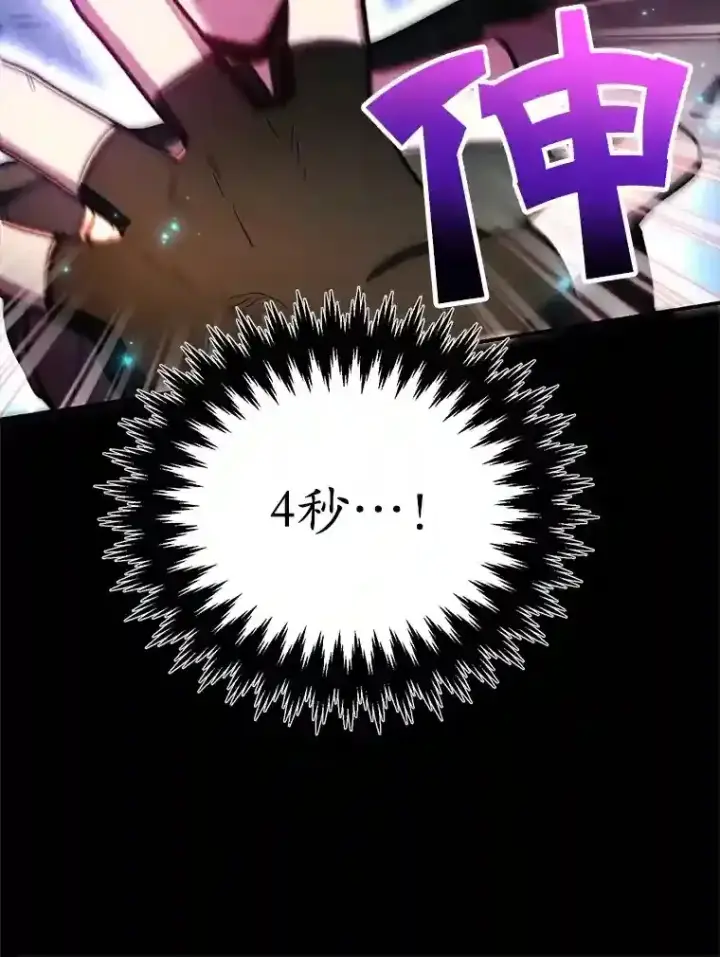 《10星级扭蛋玩家》23.所向披靡图36