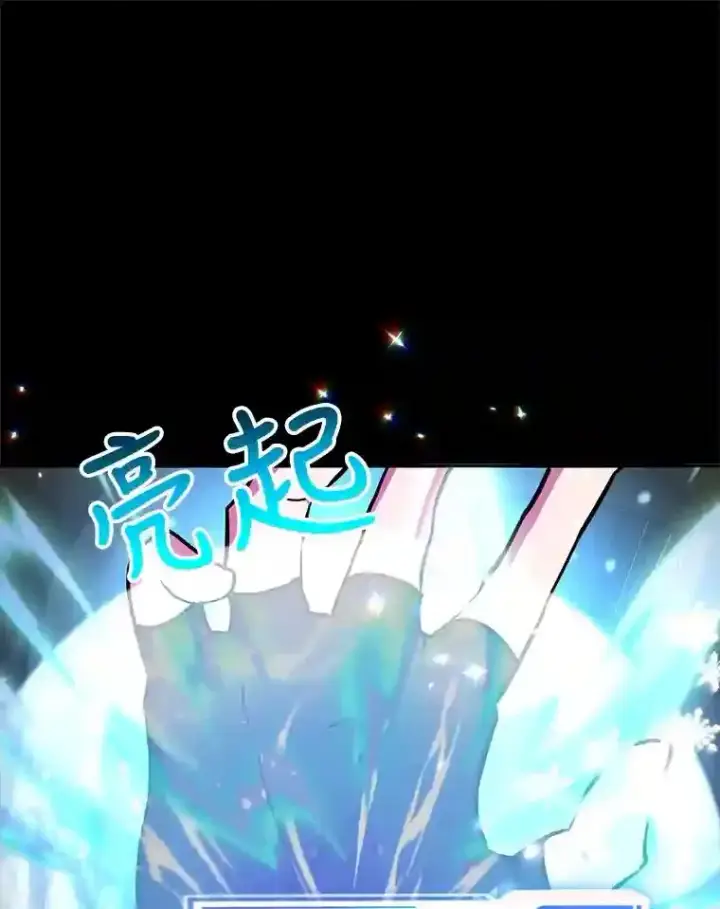 《10星级扭蛋玩家》23.所向披靡图37