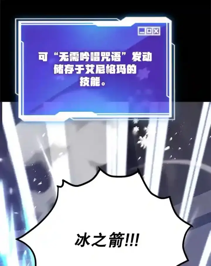 《10星级扭蛋玩家》23.所向披靡图39