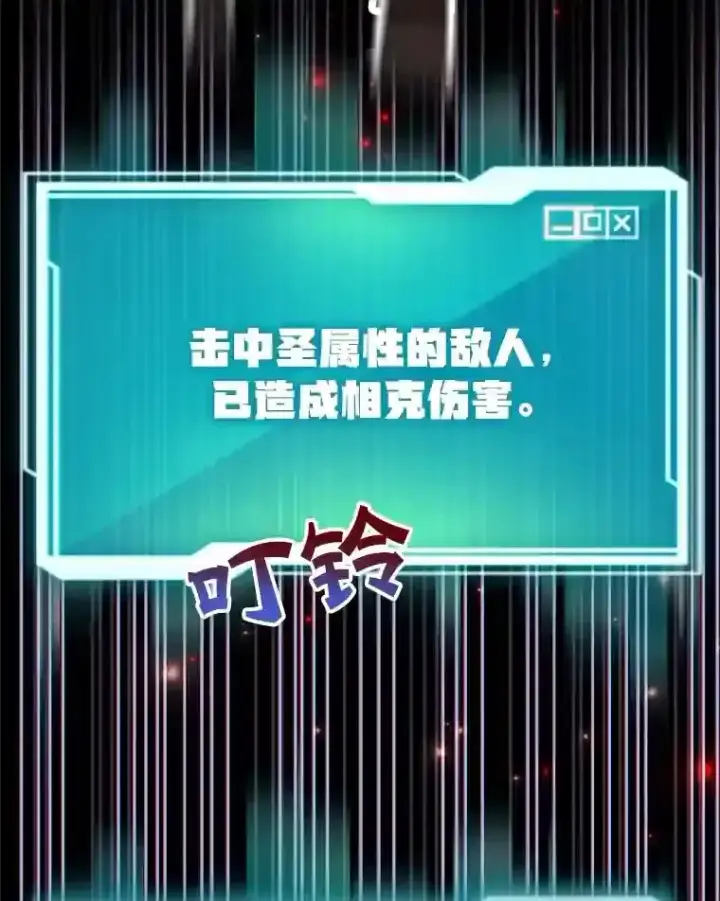 《10星级扭蛋玩家》23.所向披靡图4