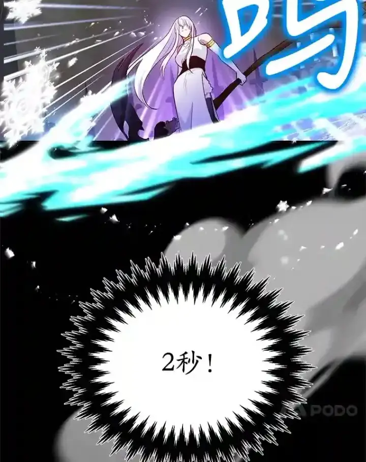《10星级扭蛋玩家》23.所向披靡图41