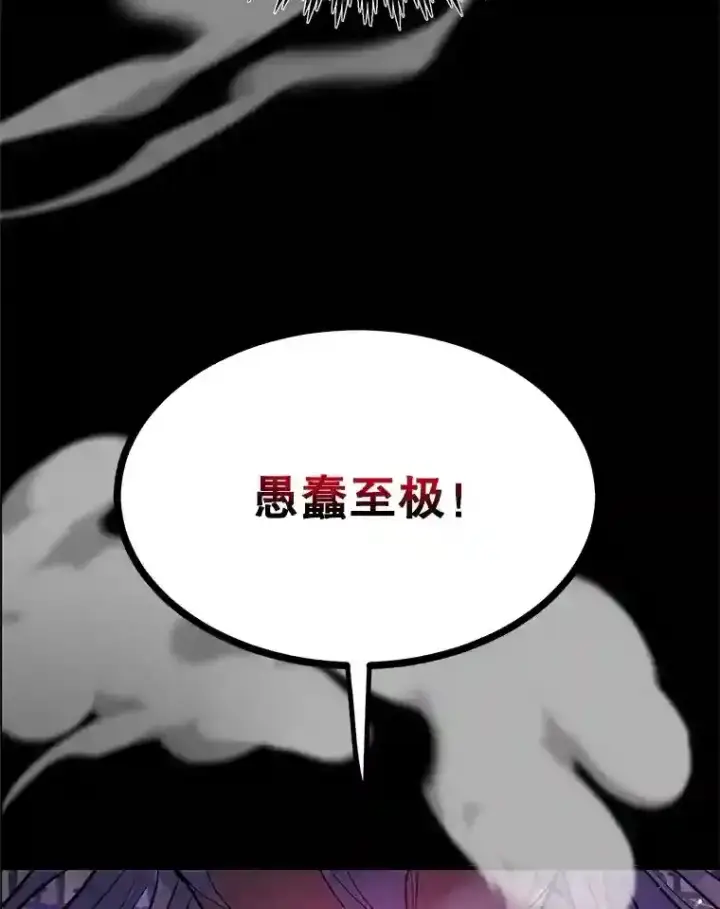 《10星级扭蛋玩家》23.所向披靡图42