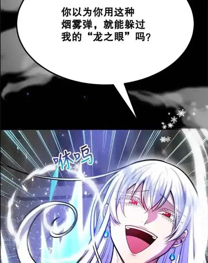 《10星级扭蛋玩家》23.所向披靡图44