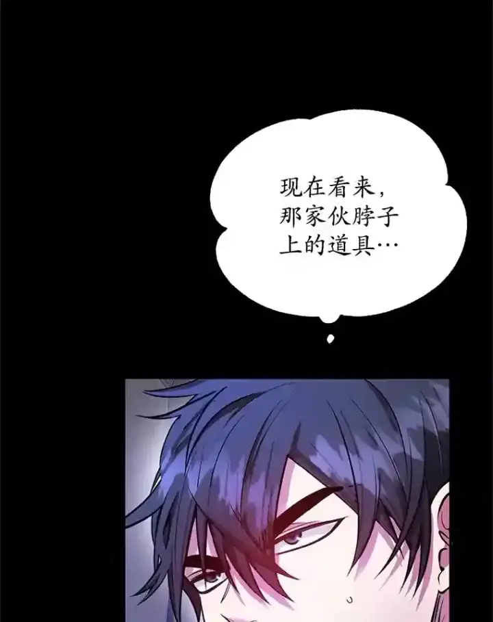 《10星级扭蛋玩家》23.所向披靡图46