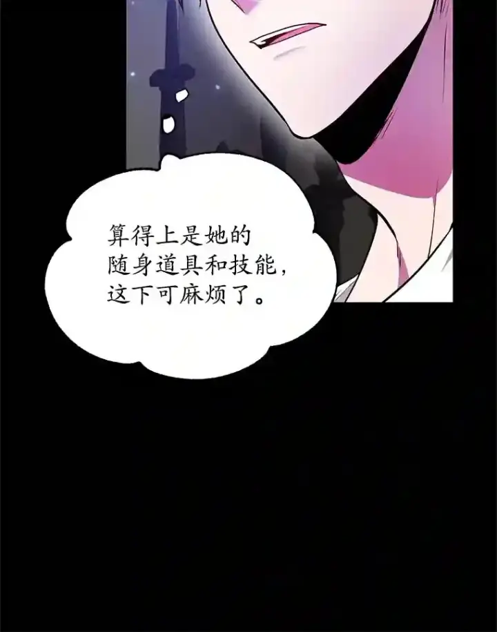 《10星级扭蛋玩家》23.所向披靡图47