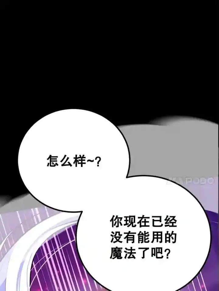 《10星级扭蛋玩家》23.所向披靡图48