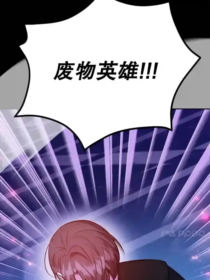 《10星级扭蛋玩家》23.所向披靡图51