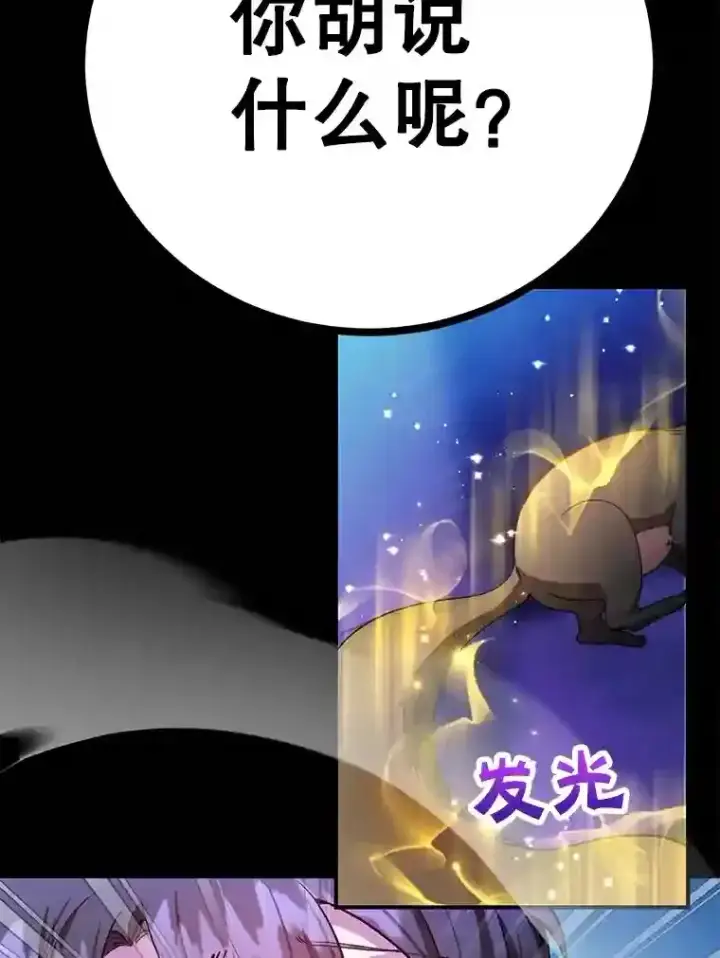 《10星级扭蛋玩家》23.所向披靡图53