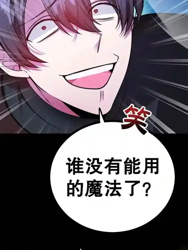 《10星级扭蛋玩家》23.所向披靡图54