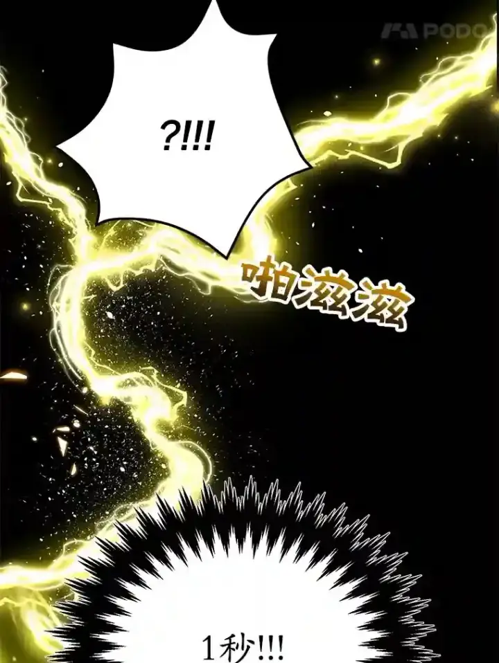 《10星级扭蛋玩家》23.所向披靡图55