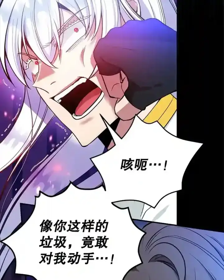 《10星级扭蛋玩家》23.所向披靡图6