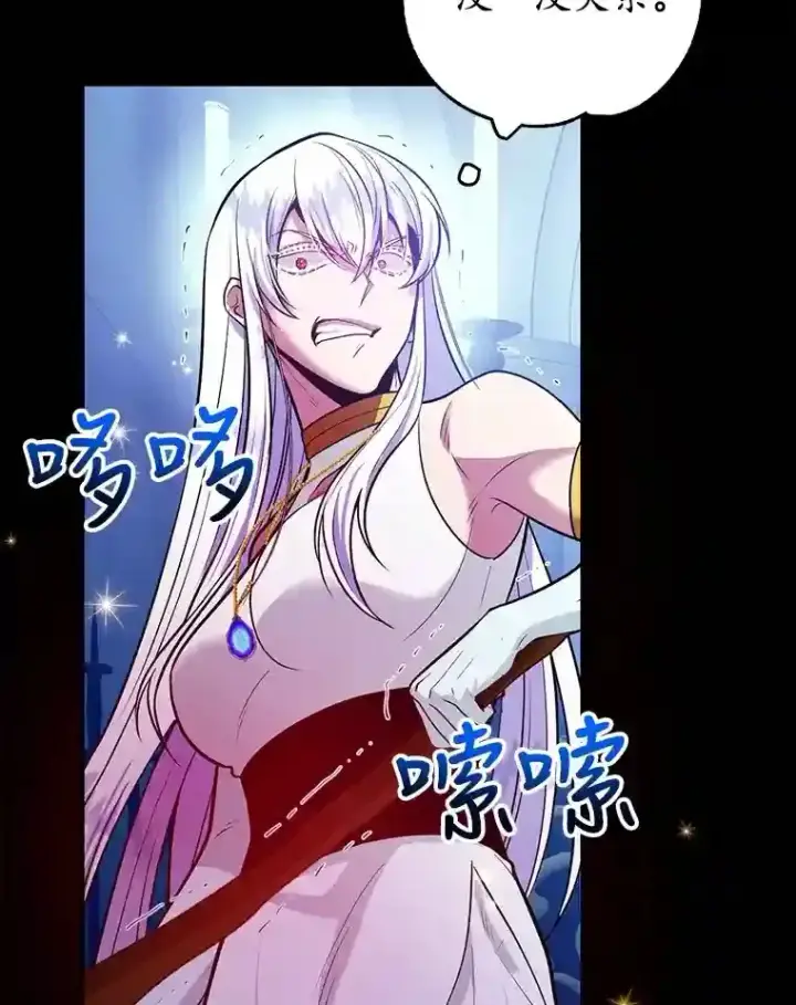《10星级扭蛋玩家》23.所向披靡图62