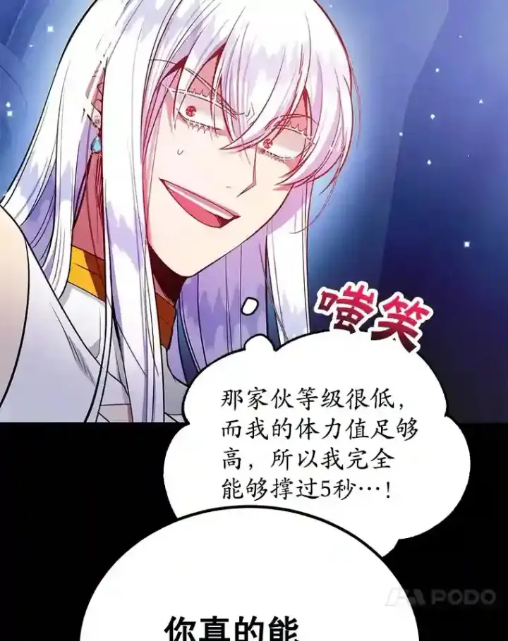 《10星级扭蛋玩家》23.所向披靡图64