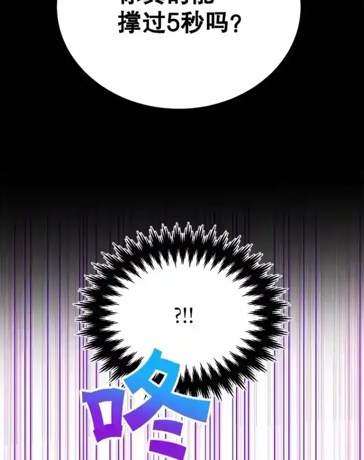 《10星级扭蛋玩家》23.所向披靡图65