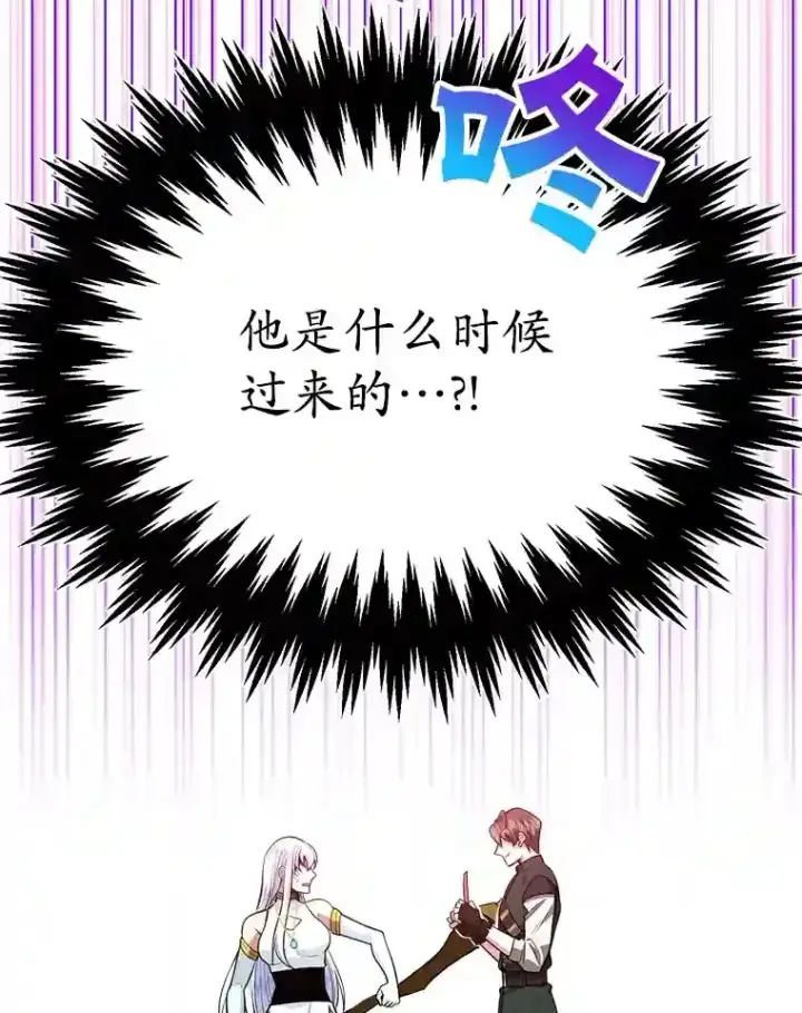 《10星级扭蛋玩家》23.所向披靡图66