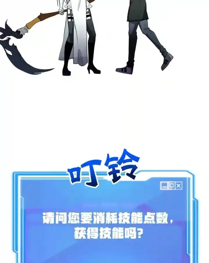 《10星级扭蛋玩家》23.所向披靡图67