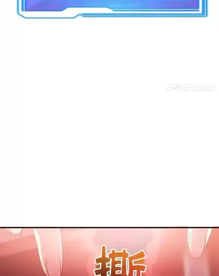 《10星级扭蛋玩家》23.所向披靡图68