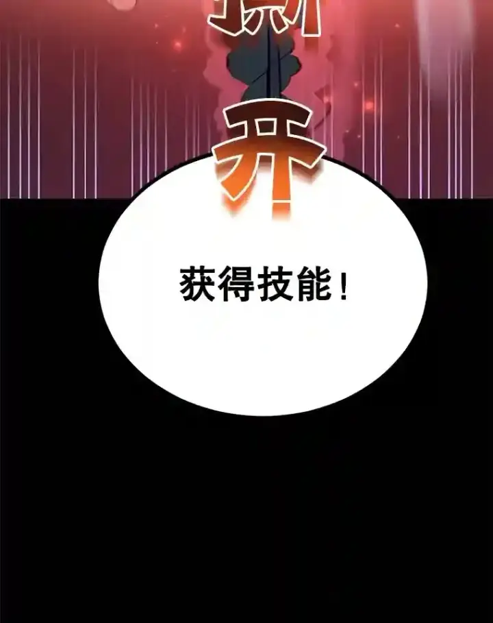 《10星级扭蛋玩家》23.所向披靡图69