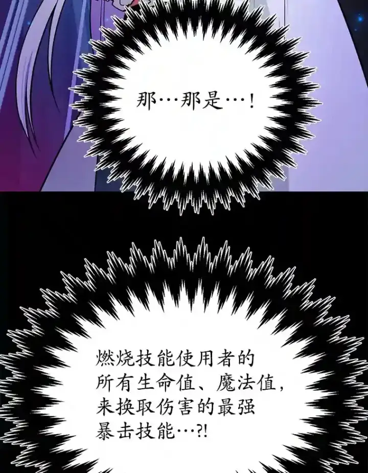 《10星级扭蛋玩家》23.所向披靡图73