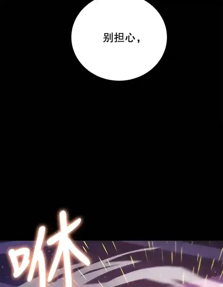《10星级扭蛋玩家》23.所向披靡图76
