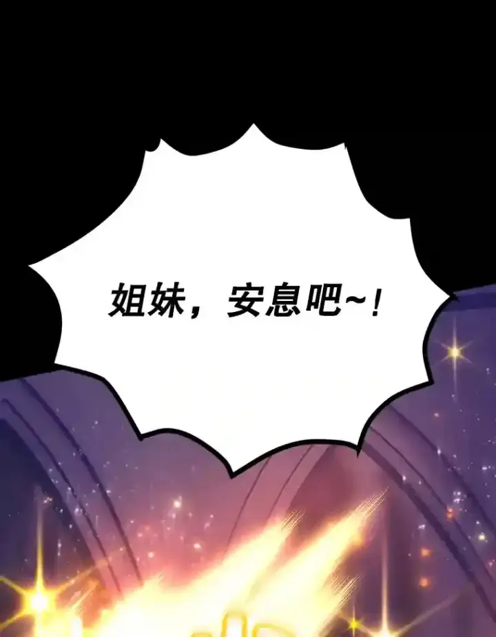 《10星级扭蛋玩家》23.所向披靡图79