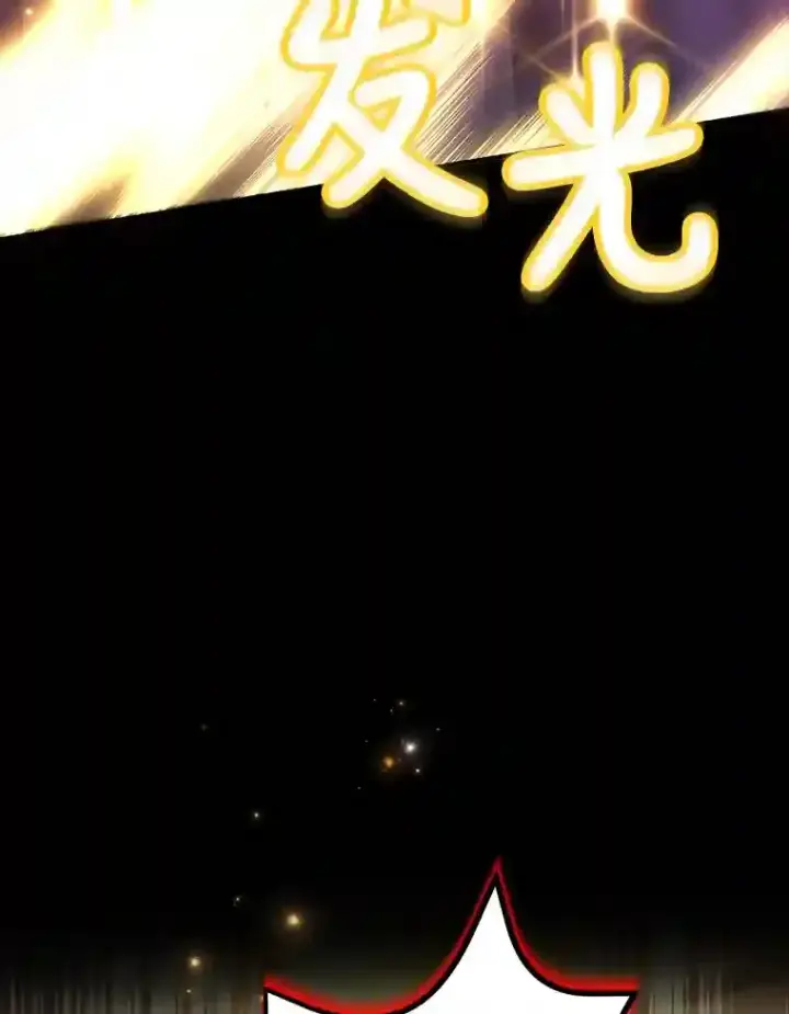 《10星级扭蛋玩家》23.所向披靡图80