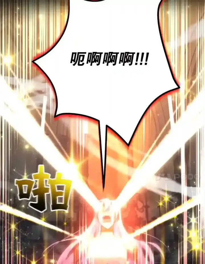 《10星级扭蛋玩家》23.所向披靡图81