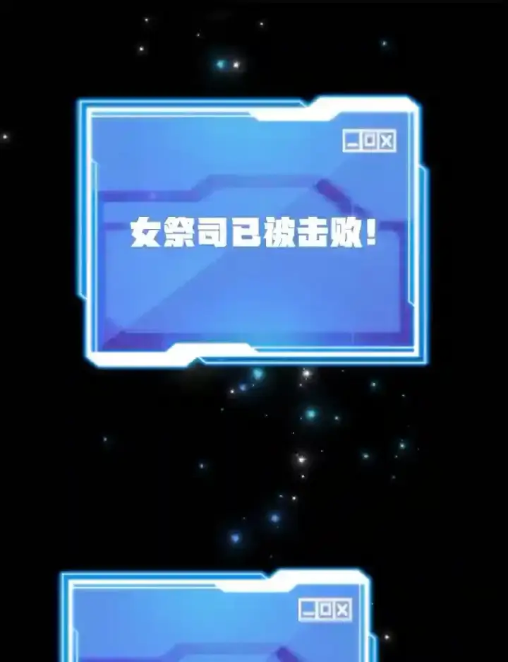 《10星级扭蛋玩家》23.所向披靡图83
