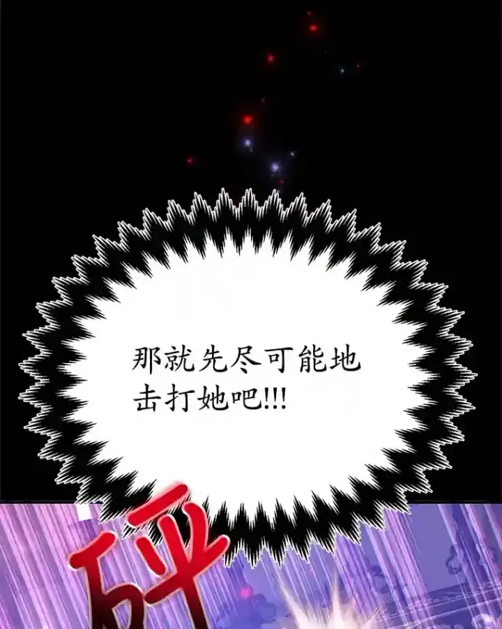 《10星级扭蛋玩家》23.所向披靡图9