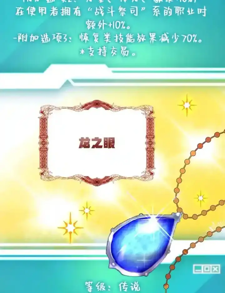 《10星级扭蛋玩家》23.所向披靡图90