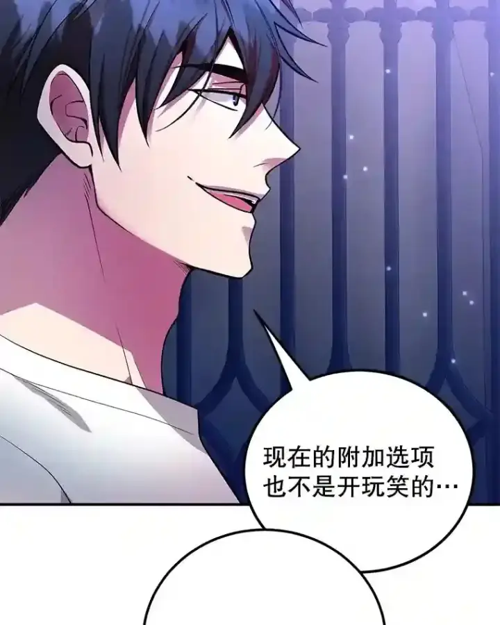 《10星级扭蛋玩家》23.所向披靡图96