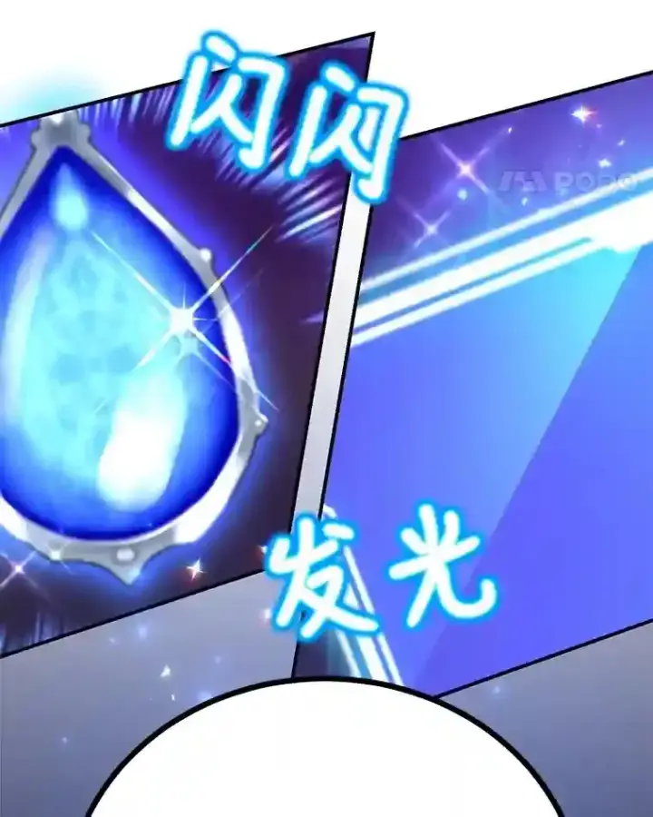 《10星级扭蛋玩家》23.所向披靡图98