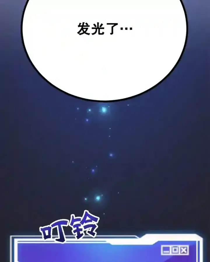 《10星级扭蛋玩家》23.所向披靡图99