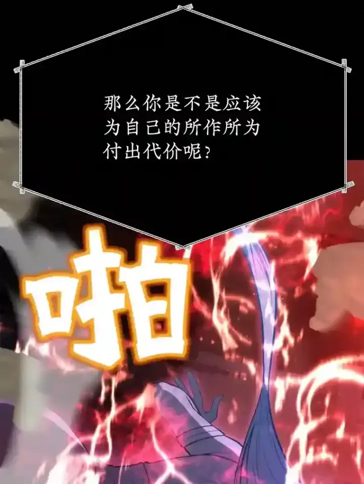 《10星级扭蛋玩家》24.光辉的提斯塔尼亚图10