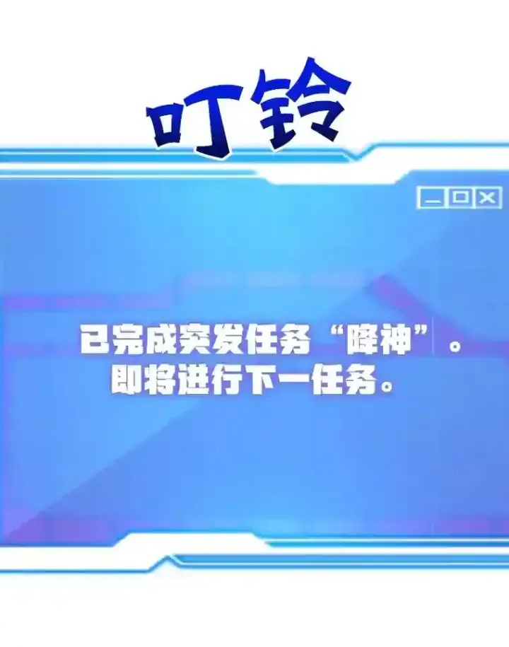 《10星级扭蛋玩家》24.光辉的提斯塔尼亚图100
